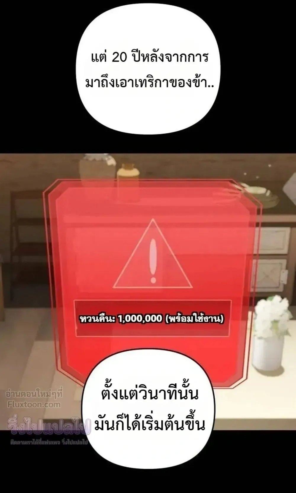 Sovereign of the Infinite Clones ตอนที่ 95 หน้า 15
