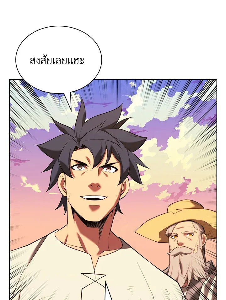 Overgeared ตอนที่ 168 หน้า 46