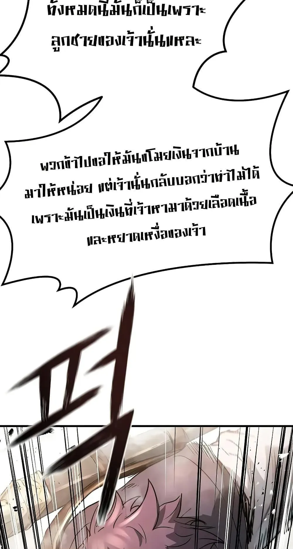 Absolute Regression ตอนที่ 23 หน้า 98