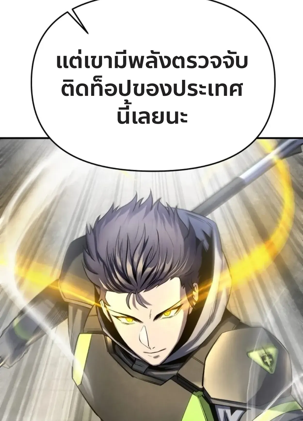 Nation-Class Dungeon Architect ตอนที่ 1 หน้า 102