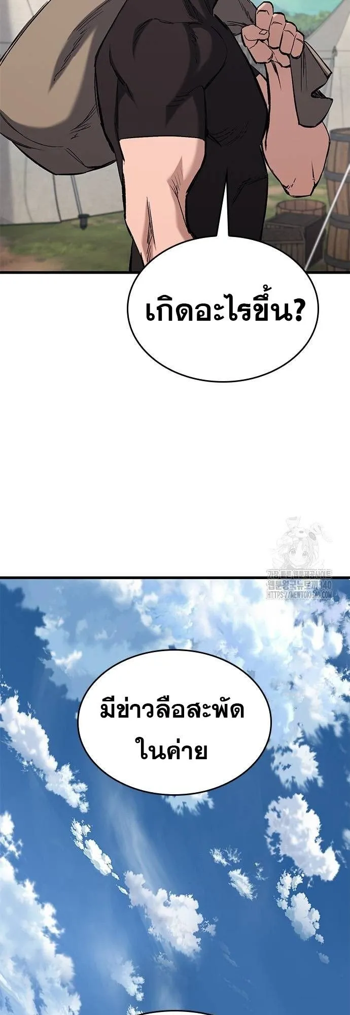 Eternally Regressing Knight ตอนที่ 8 หน้า 108