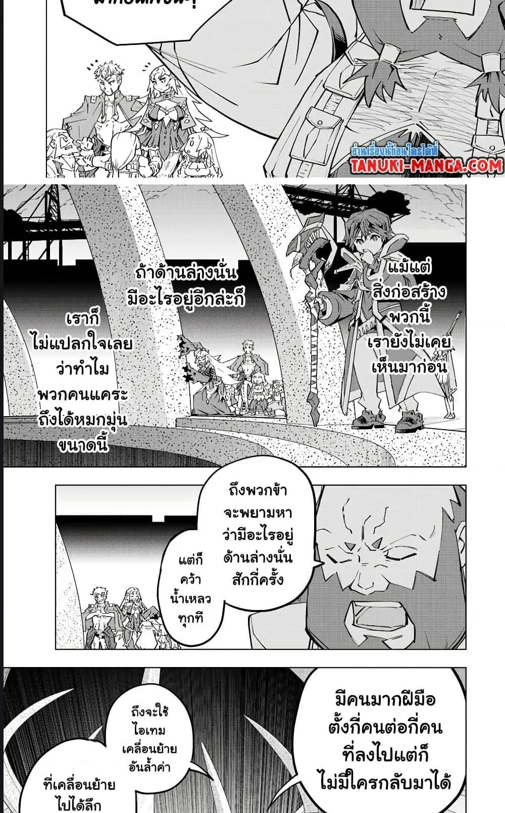 My Gift LVL 9999 Unlimited Gacha ตอนที่ 91 หน้า 9