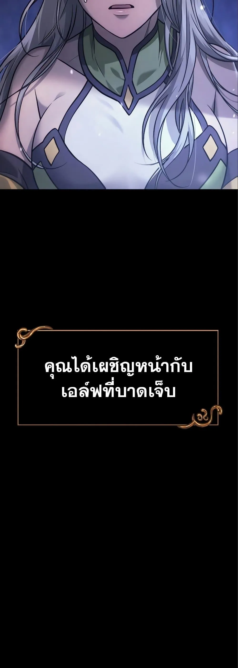 Surviving the Game as a Barbarian ตอนที่ 7 หน้า 4