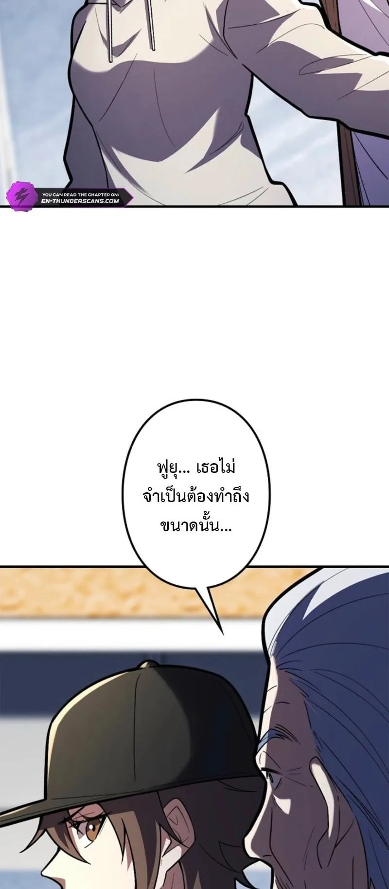 The Clan’s Failure Is a Former Continental Champion ตอนที่ 27 หน้า 50