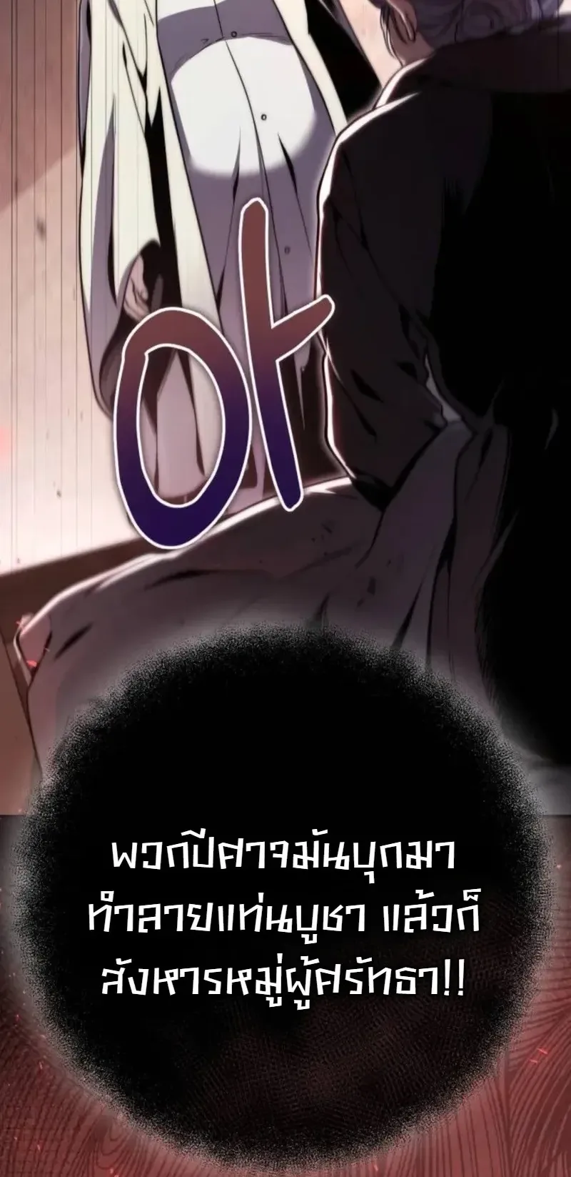 The Frontier Counts 10th-Class Outcast ตอนที่ 15 หน้า 42