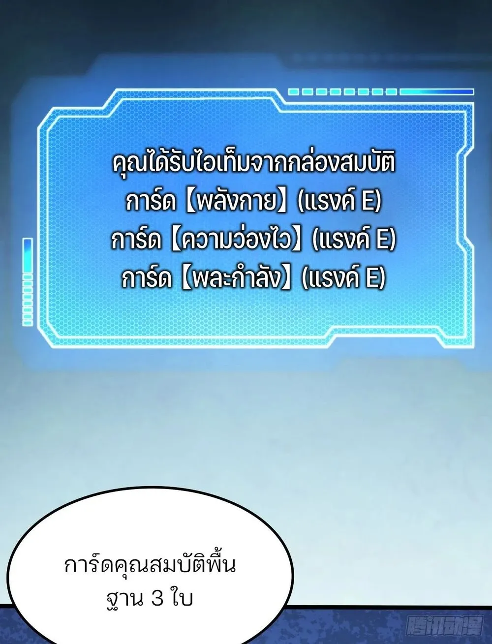 Day of Confinement ตอนที่ 2 หน้า 38