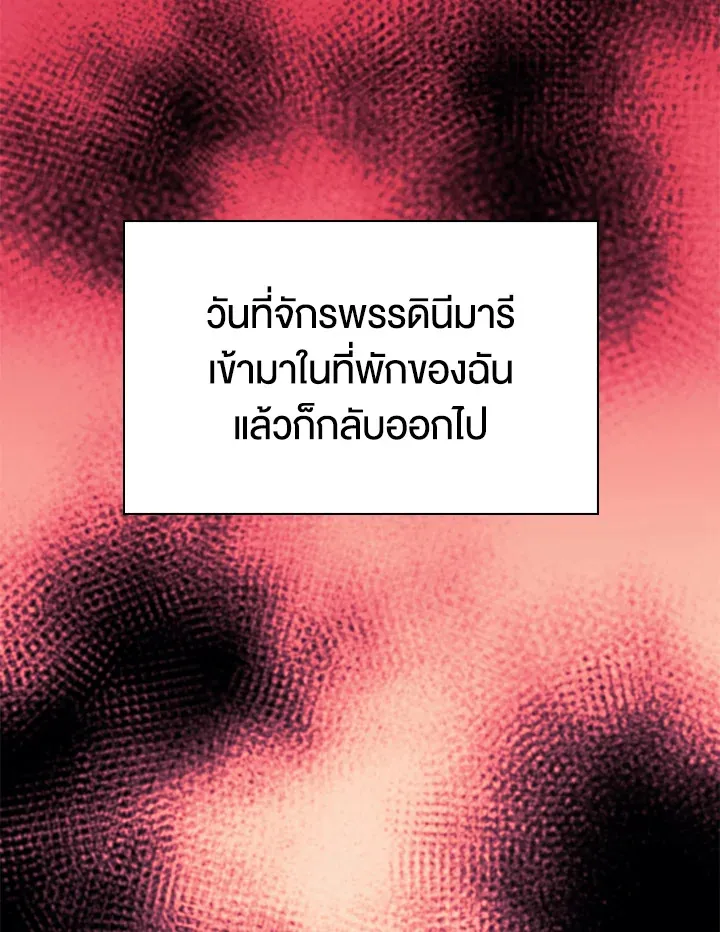 Overgeared ตอนที่ 140 หน้า 52