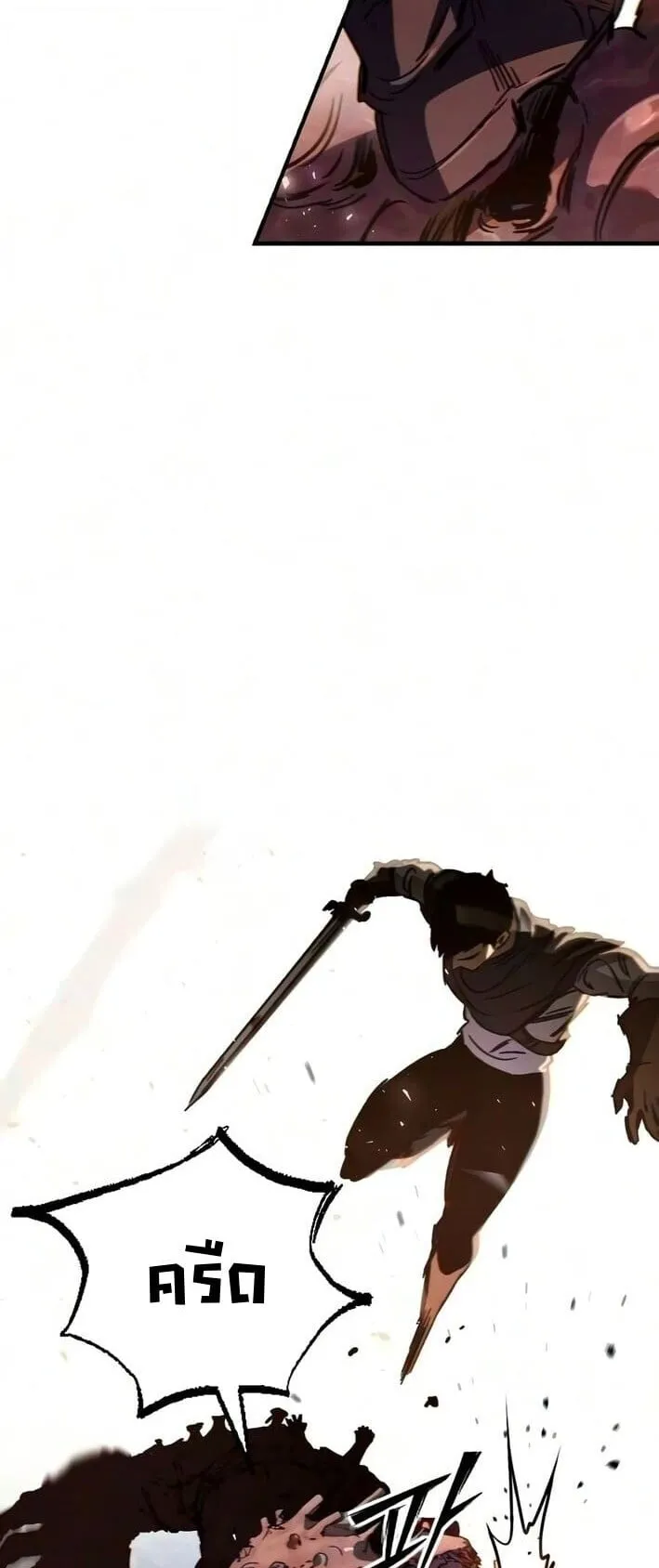 Sword of the Undying ตอนที่ 11 หน้า 86