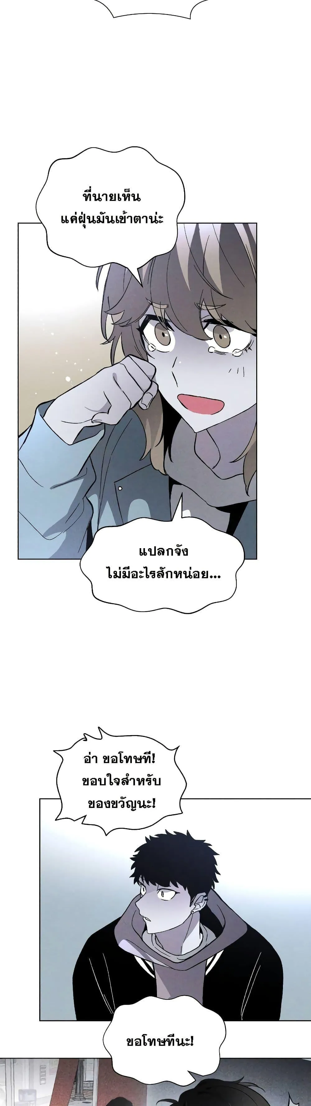 The Murderer ตอนที่ 5 หน้า 30