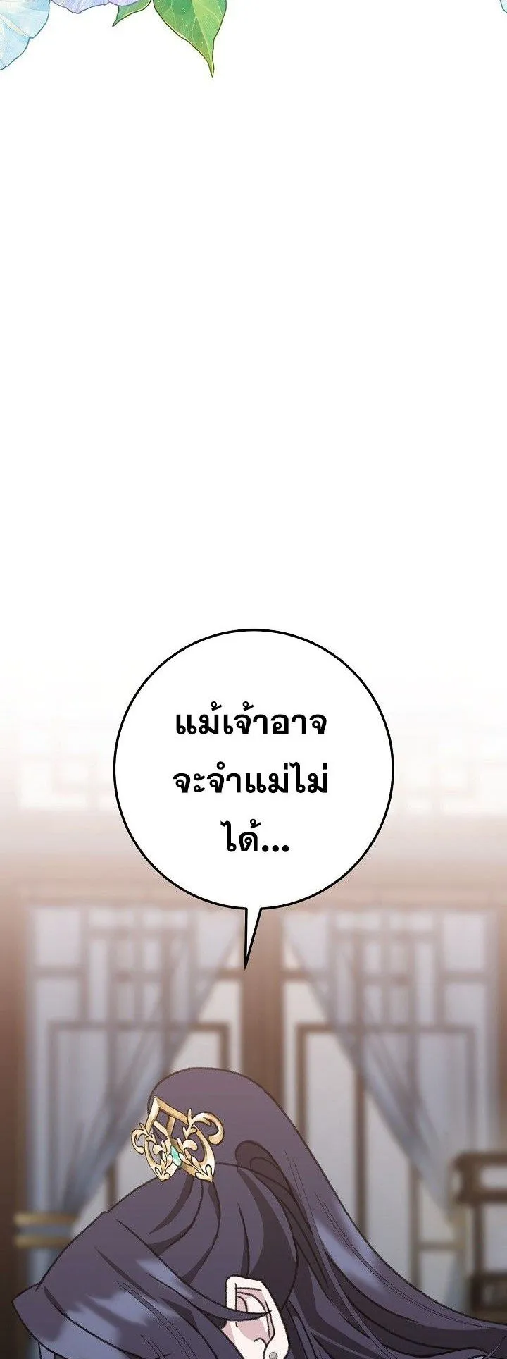 The Return of Namgung’s Granddaughter ตอนที่ 14 หน้า 70