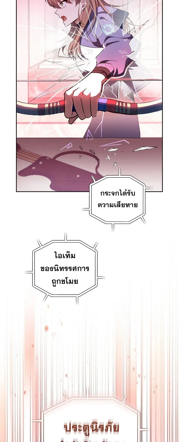 The Novel’s Extra (Remake) ตอนที่ 9 หน้า 56