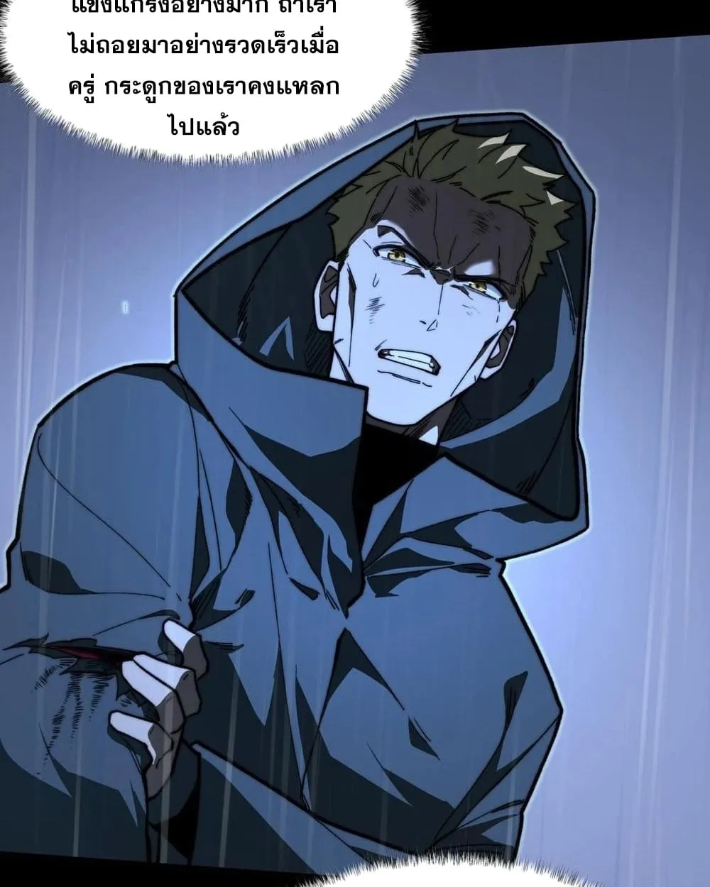 After breaking up with the school beauty, I became a martial arts master ตอนที่ 9 หน้า 33