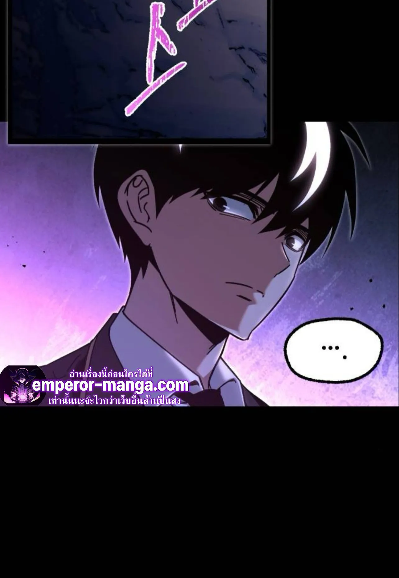 I Took Over The Academy With a Single Sashimi Knife ตอนที่ 31 หน้า 58