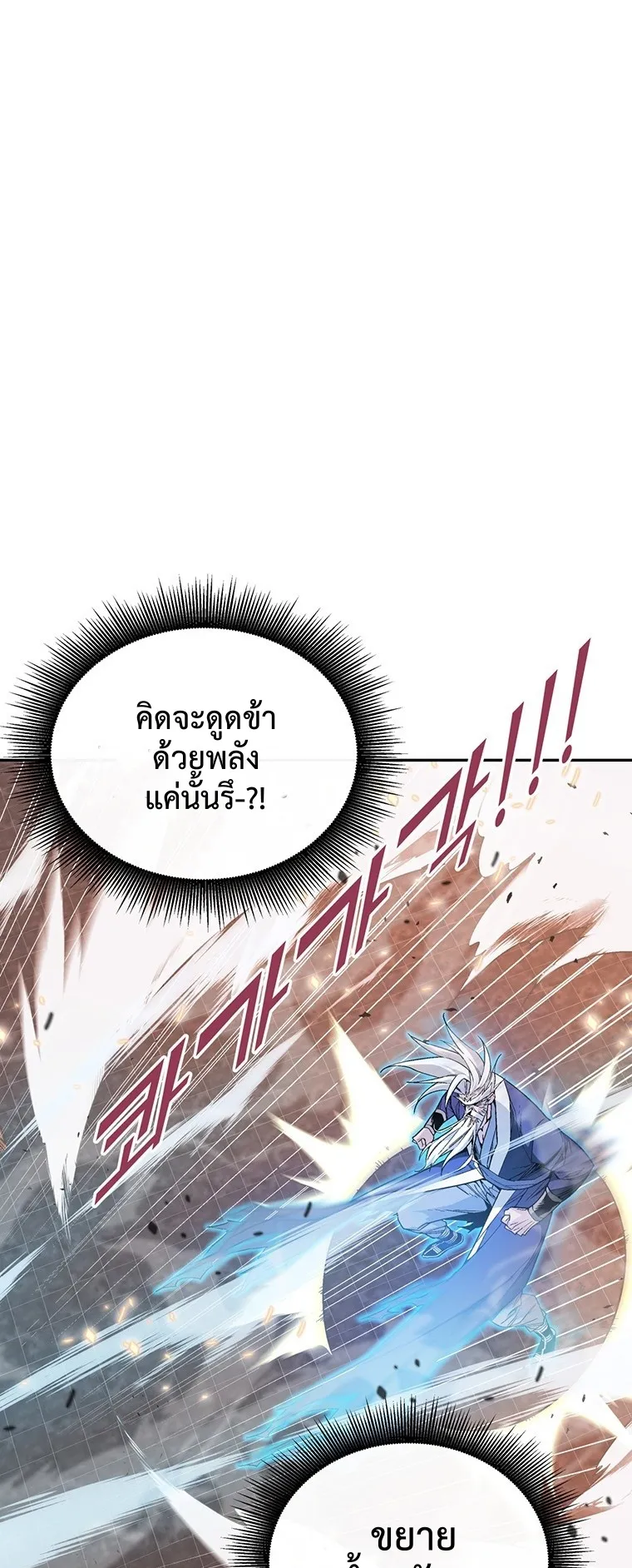 Heavenly Demon Instructor ตอนที่ 1 หน้า 17