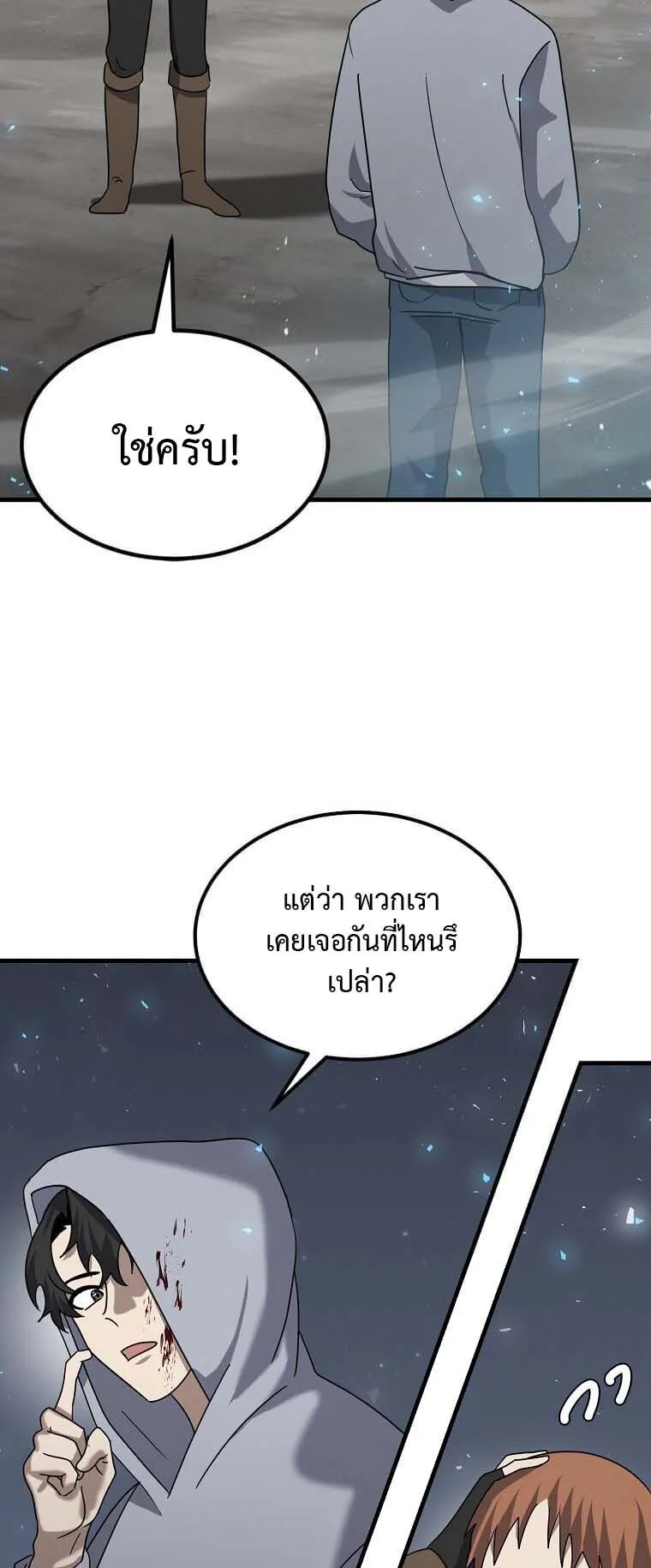 Regressed Genius Creates Mythic Items ตอนที่ 10 หน้า 59