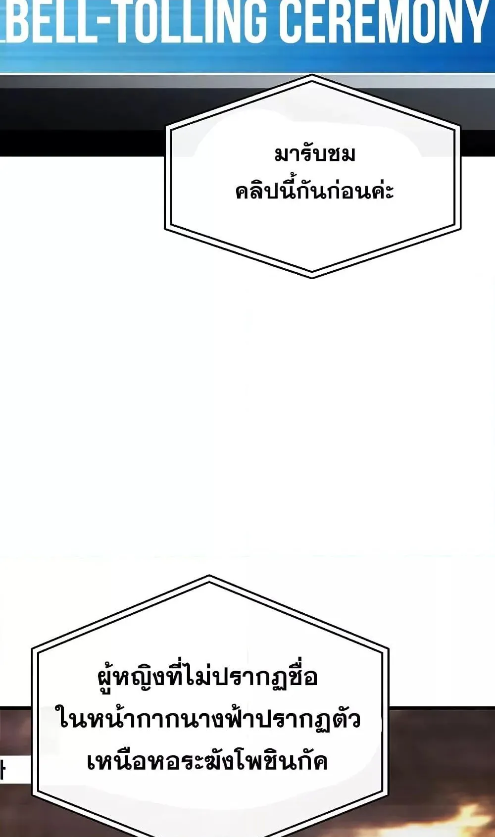 The Max-Level Player 100th Regression ตอนที่ 5 หน้า 36