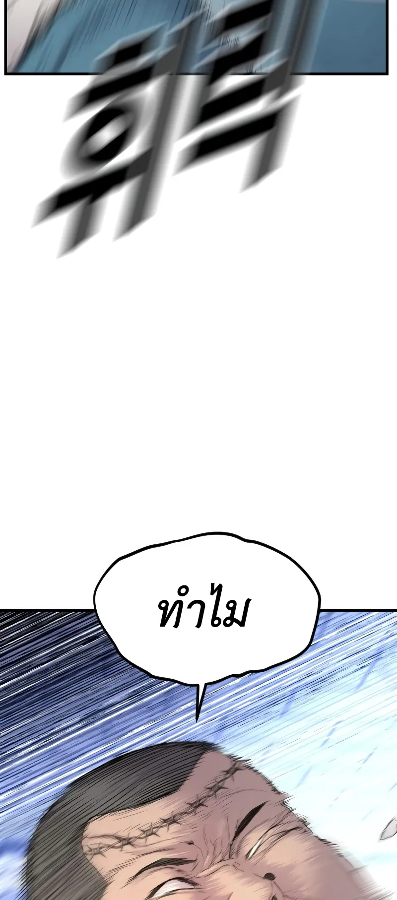 Juvenile Offender ตอนที่ 2 หน้า 159