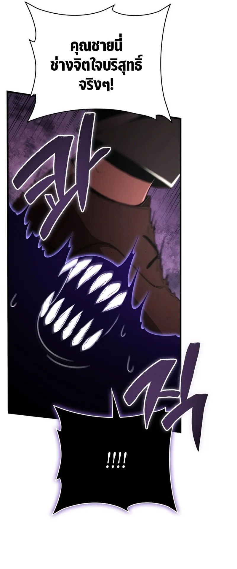 Dukedom’s Legendary Prodigy ตอนที่ 8 หน้า 8