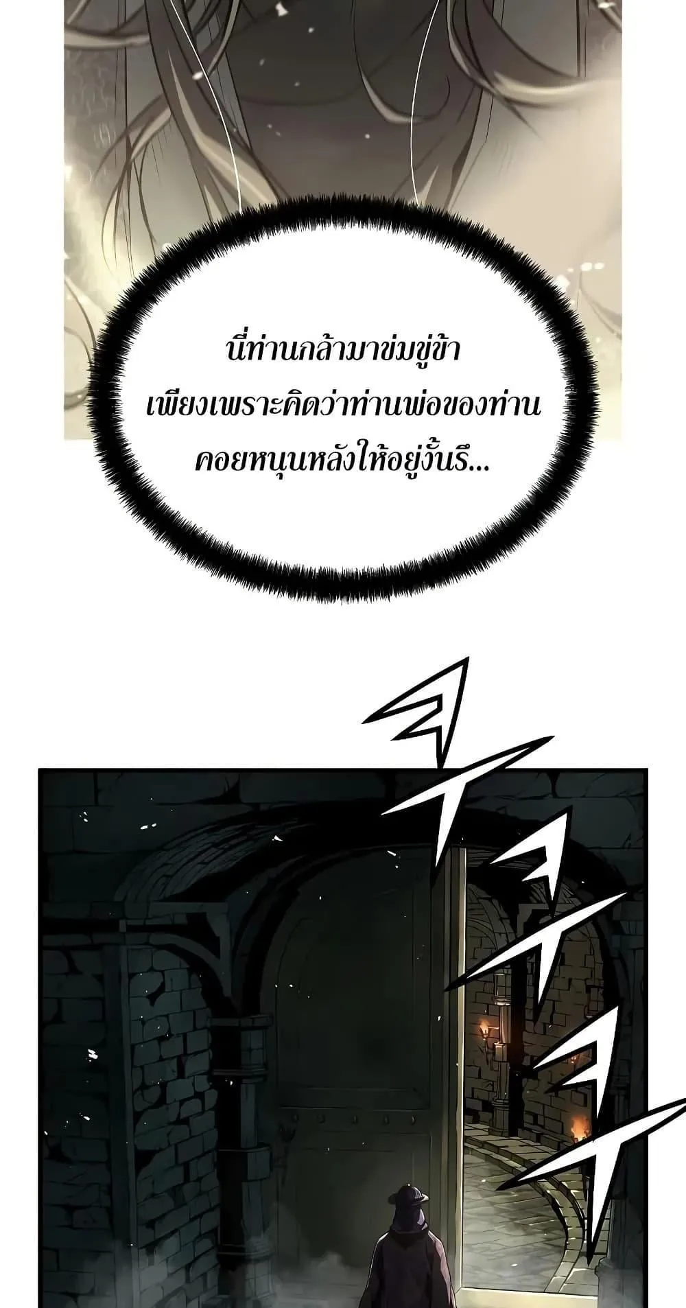 Absolute Regression ตอนที่ 52 หน้า 5