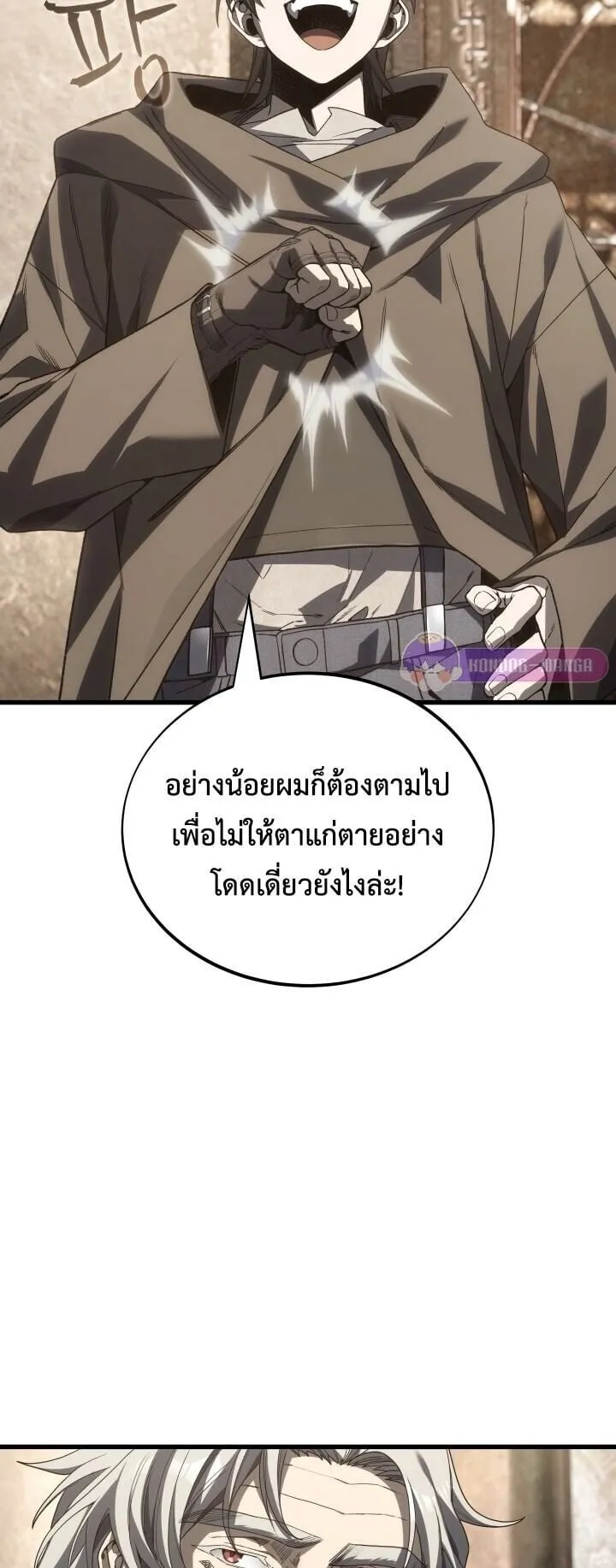 Sandmancer of the Scorched Desert จอมเวททรายแห่งทะเลทรายอันมอดไหม้ ตอนที่ 24 หน้า 65