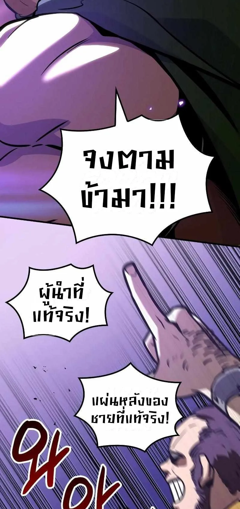 Valhalla Saga ตอนที่ 4 หน้า 76