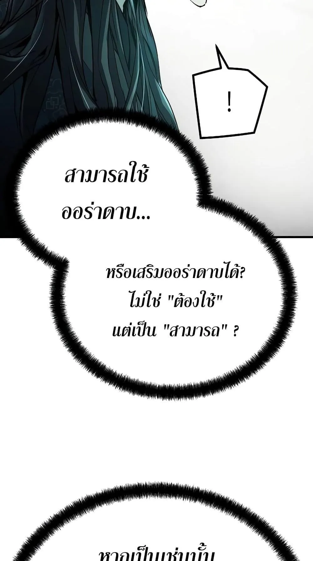 Absolute Regression ตอนที่ 8 หน้า 99