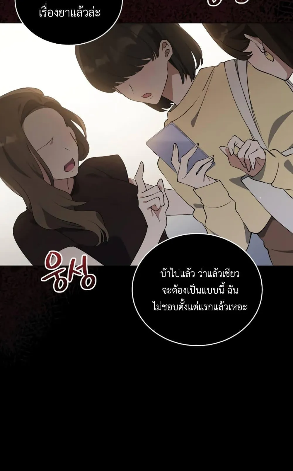 The Second Life of an All-Rounder Idol ตอนที่ 1 หน้า 10