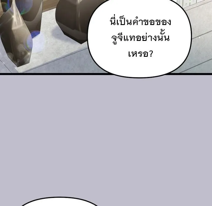The Crazy Genius Composer Returns ตอนที่ 4 หน้า 146