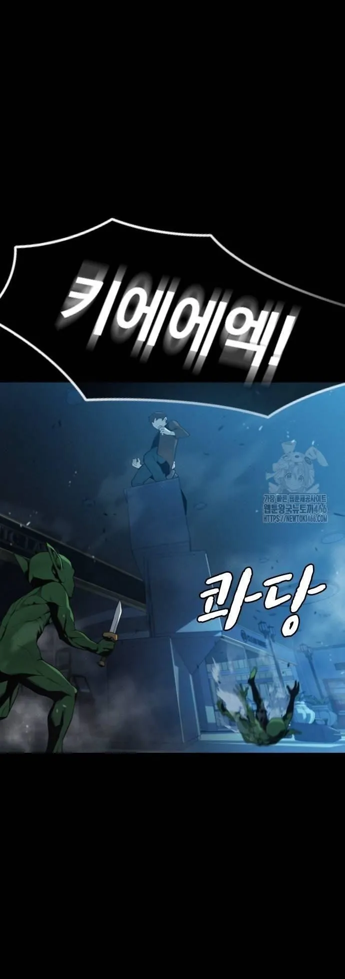 The Regressor Only Protects Me ตอนที่ 3 หน้า 16