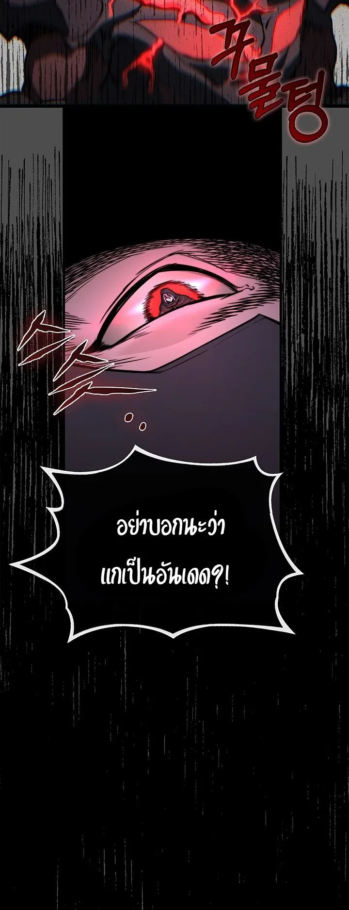 Return of the Apocalypse-Class Death Knight ตอนที่ 4 หน้า 38