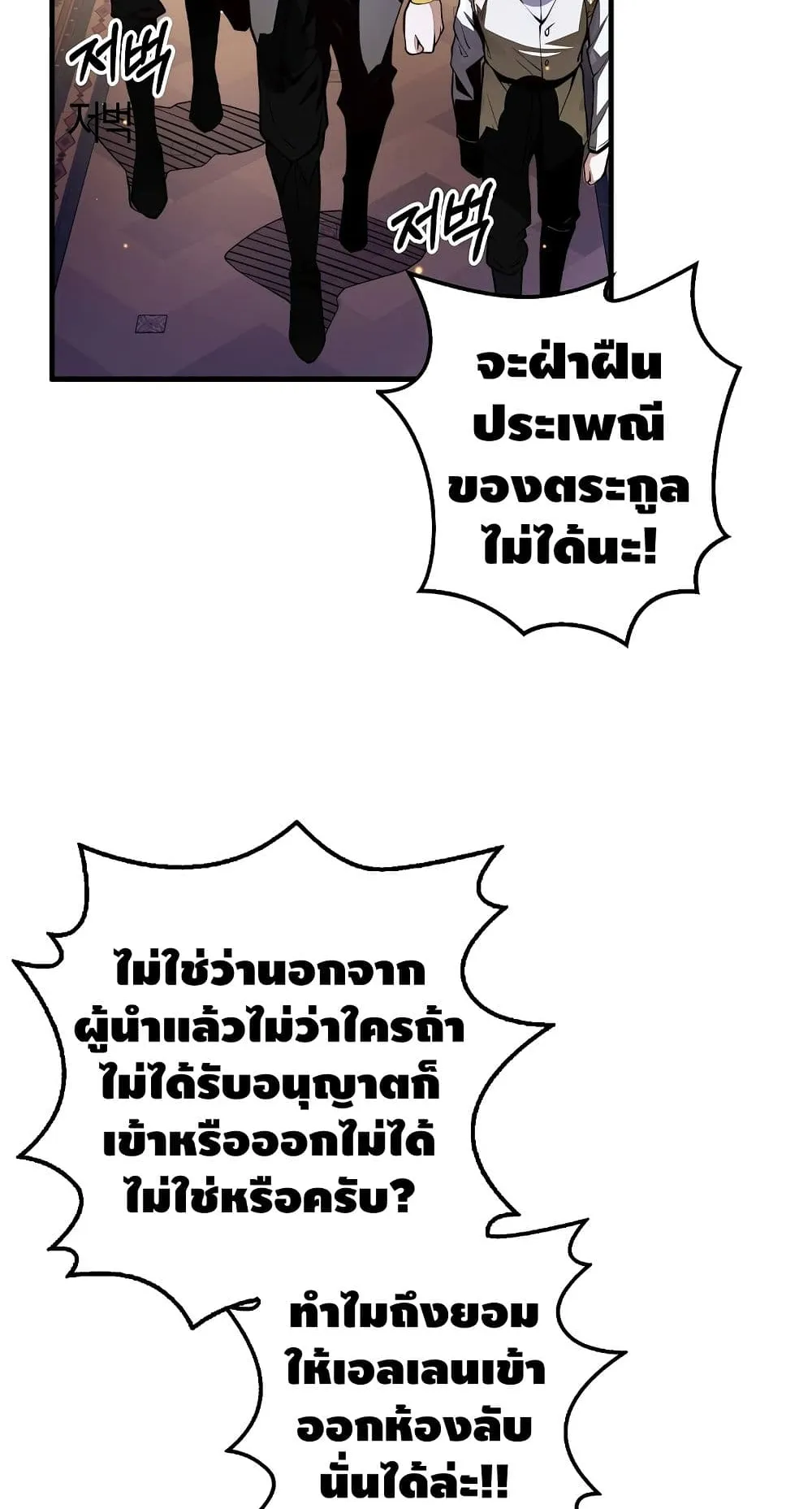 Lord’s Gold Coins ตอนที่ 4 หน้า 42