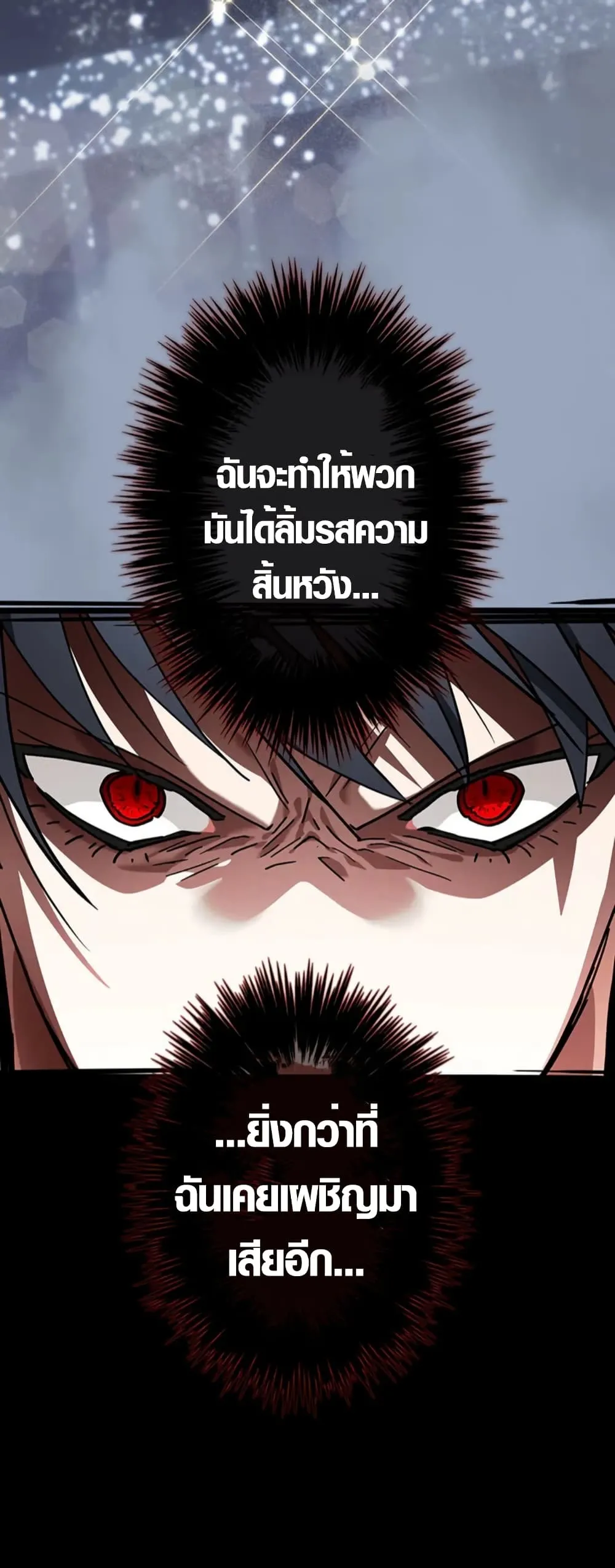 Aristocrat’s Revenge ตอนที่ 14 หน้า 62