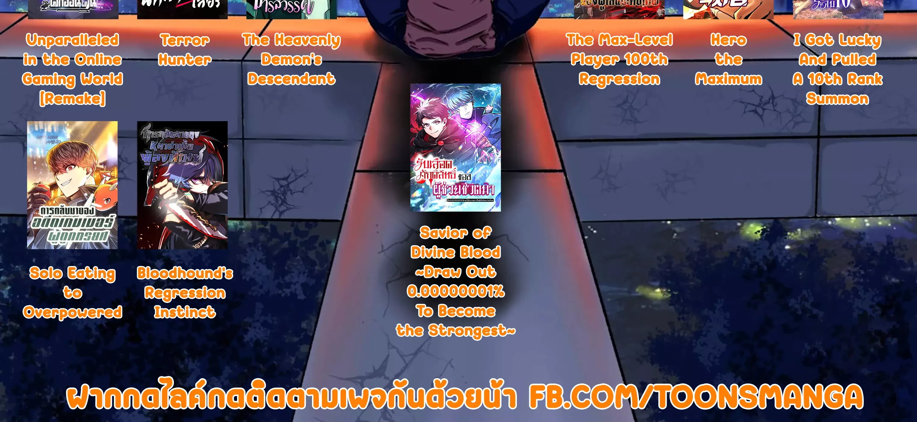 Bloodhound Is Regression Instinct ตอนที่ 6 หน้า 40