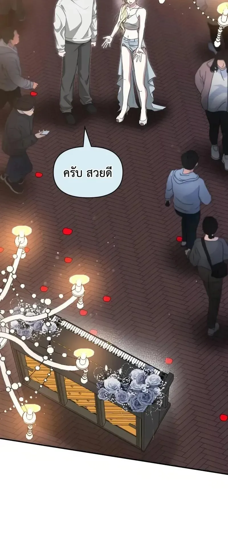 I Was Immediately Mistaken for a Monster Genius Actor ตอนที่ 115 หน้า 46