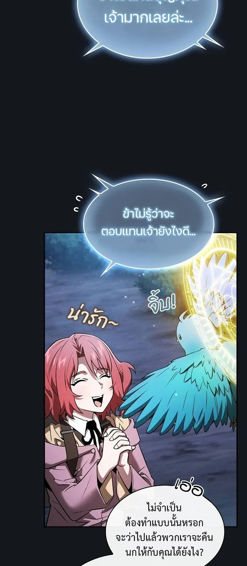Academy’s Genius Swordmaster ตอนที่ 8 หน้า 21