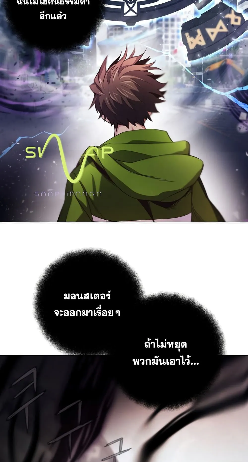 The Part-Time Land of the Gods ตอนที่ 5 หน้า 74