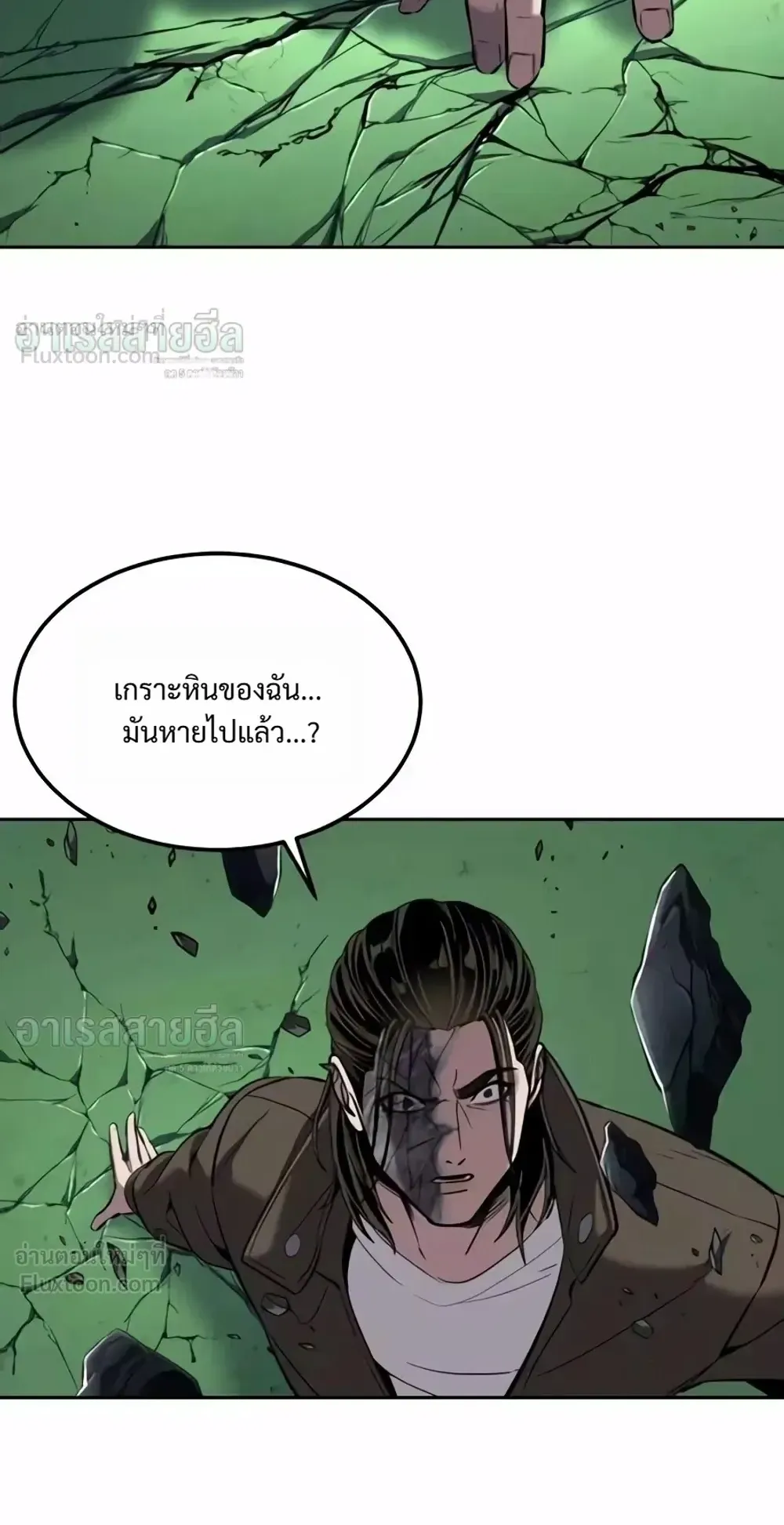 Resurrection Boy ตอนที่ 37 หน้า 77