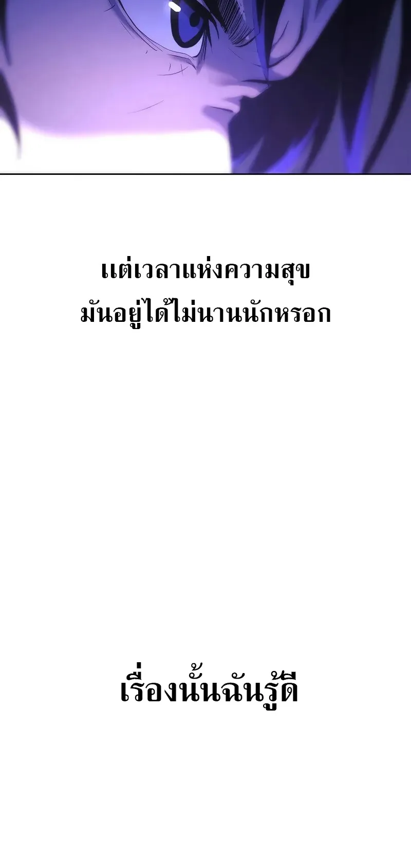The Return Of Apocalypses Tyrant ตอนที่ 1 หน้า 105