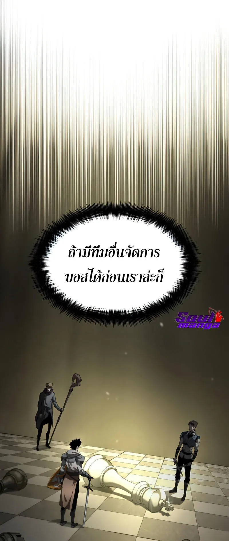 The Boundless Necromancer ตอนที่ 8 หน้า 39
