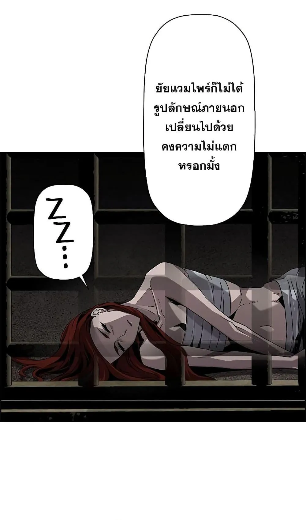 Necromancer’s Evolutionary Traits ตอนที่ 5 หน้า 23