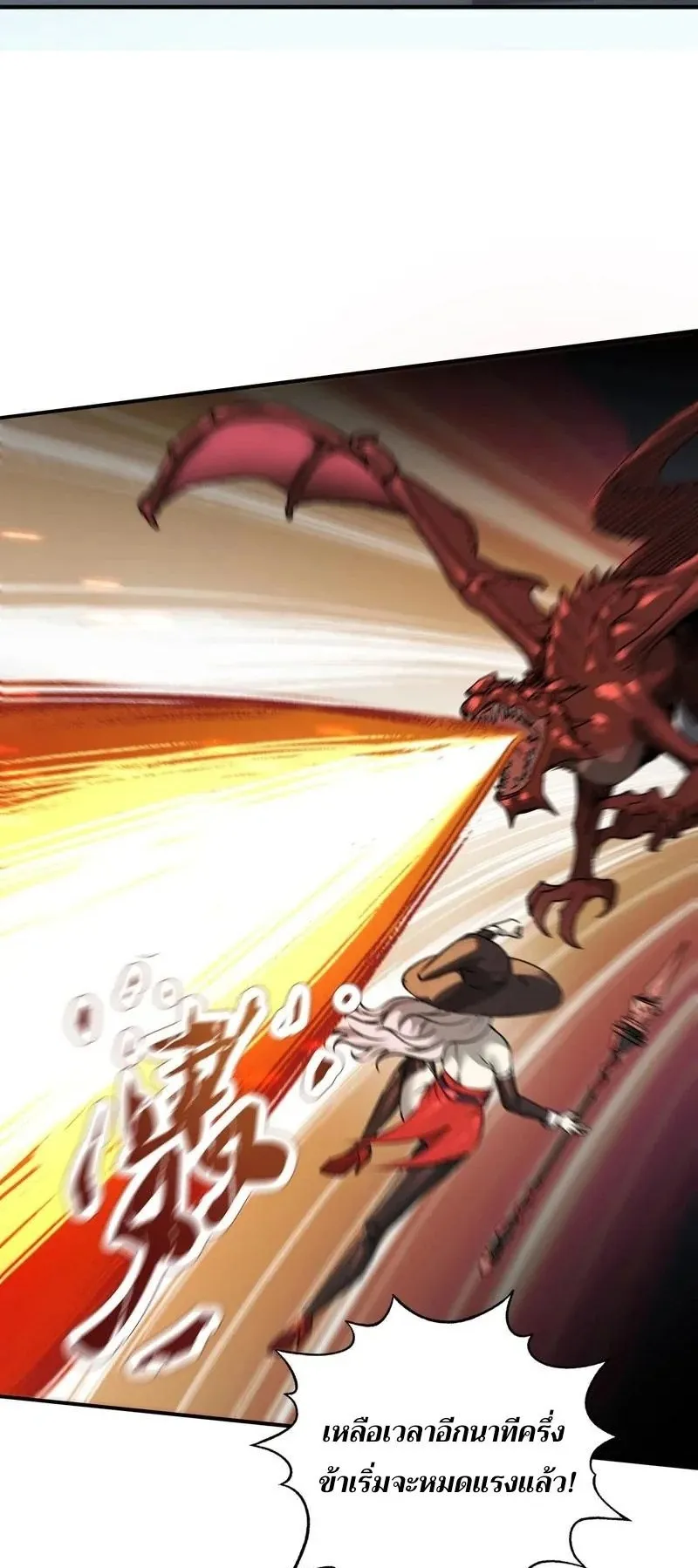Starting as the God of Wealth, Taming Billions of Divine Pets! ตอนที่ 3 หน้า 30