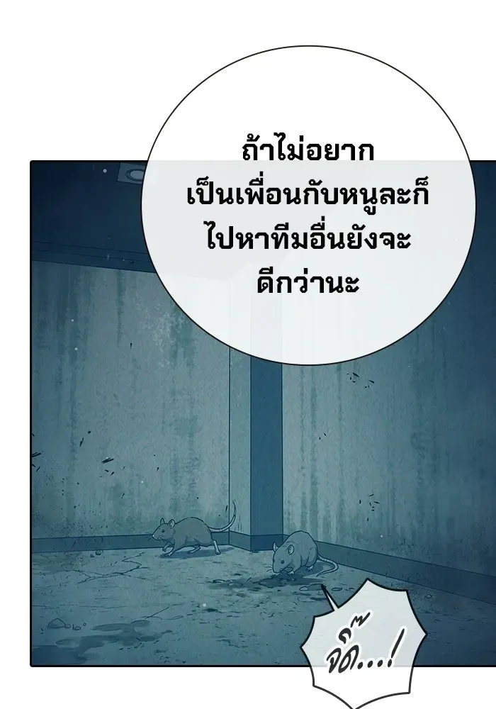 Juvenile Prison ตอนที่ 105 หน้า 85