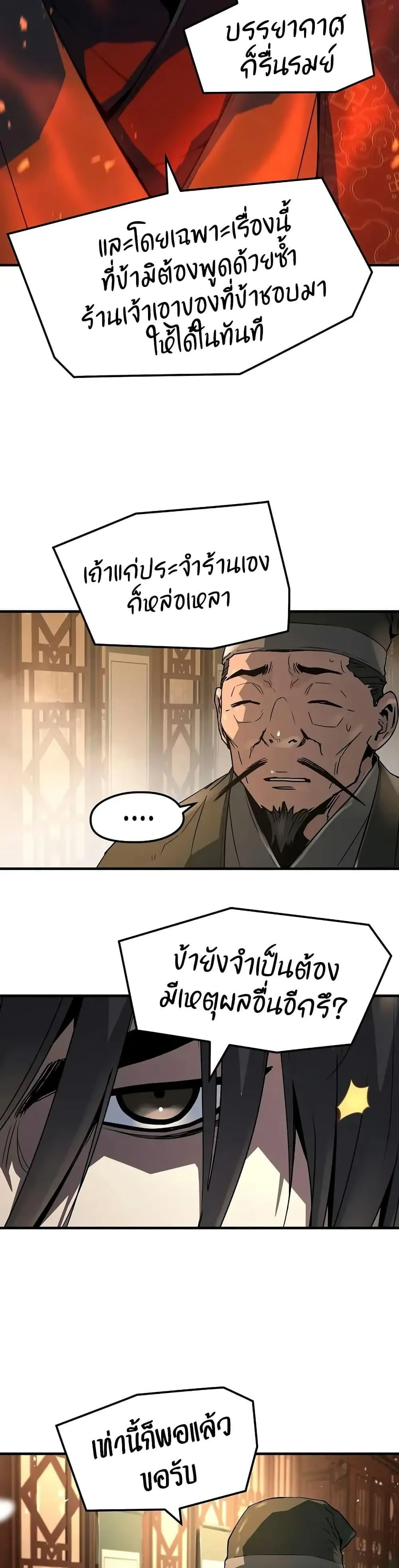 Absolute Regression ตอนที่ 65 หน้า 13