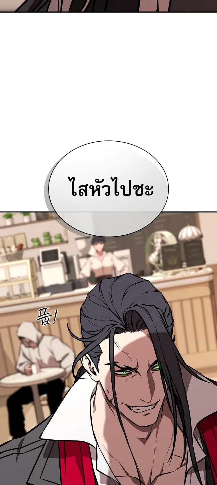 Chronicles of the Moonlit Night ตอนที่ 26 หน้า 13