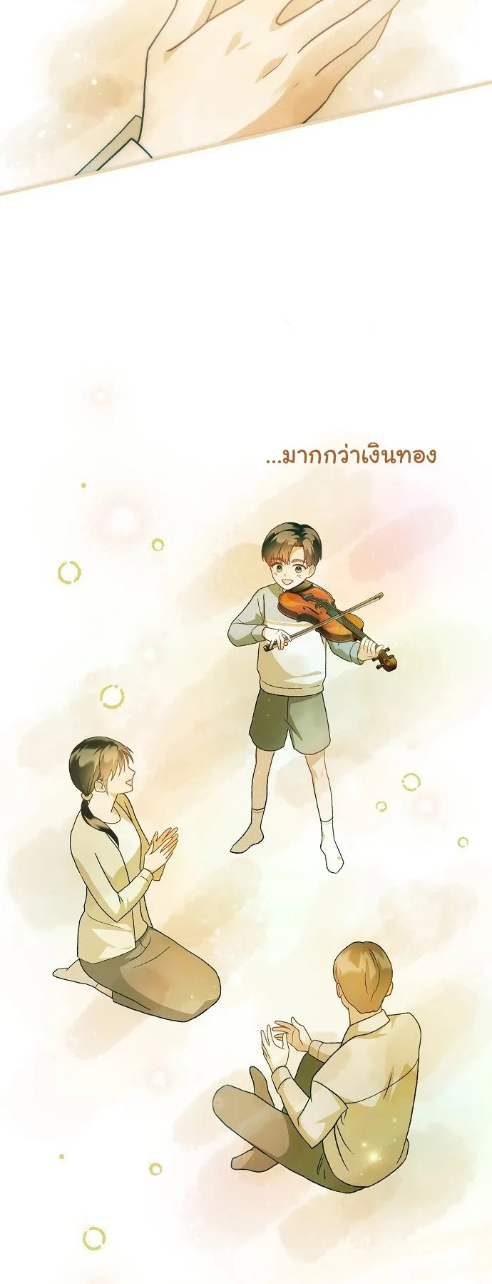 For the Musical Genius ตอนที่ 1 หน้า 57