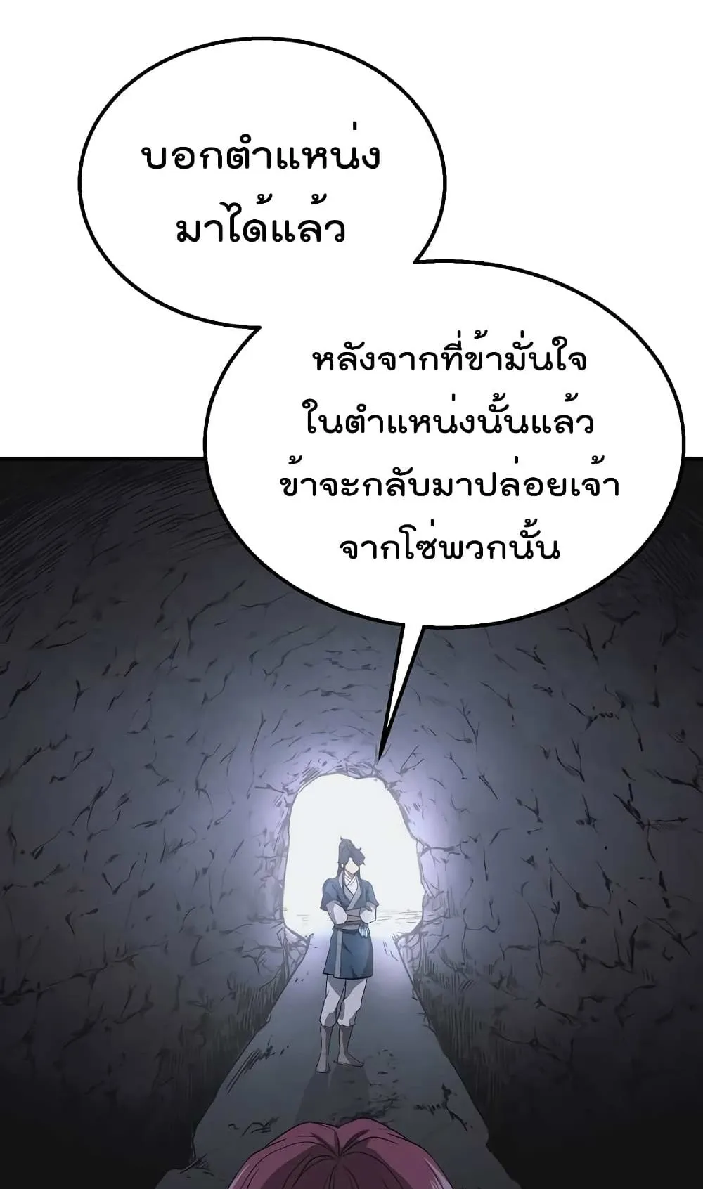 Millennium Spinning ตอนที่ 14 หน้า 56