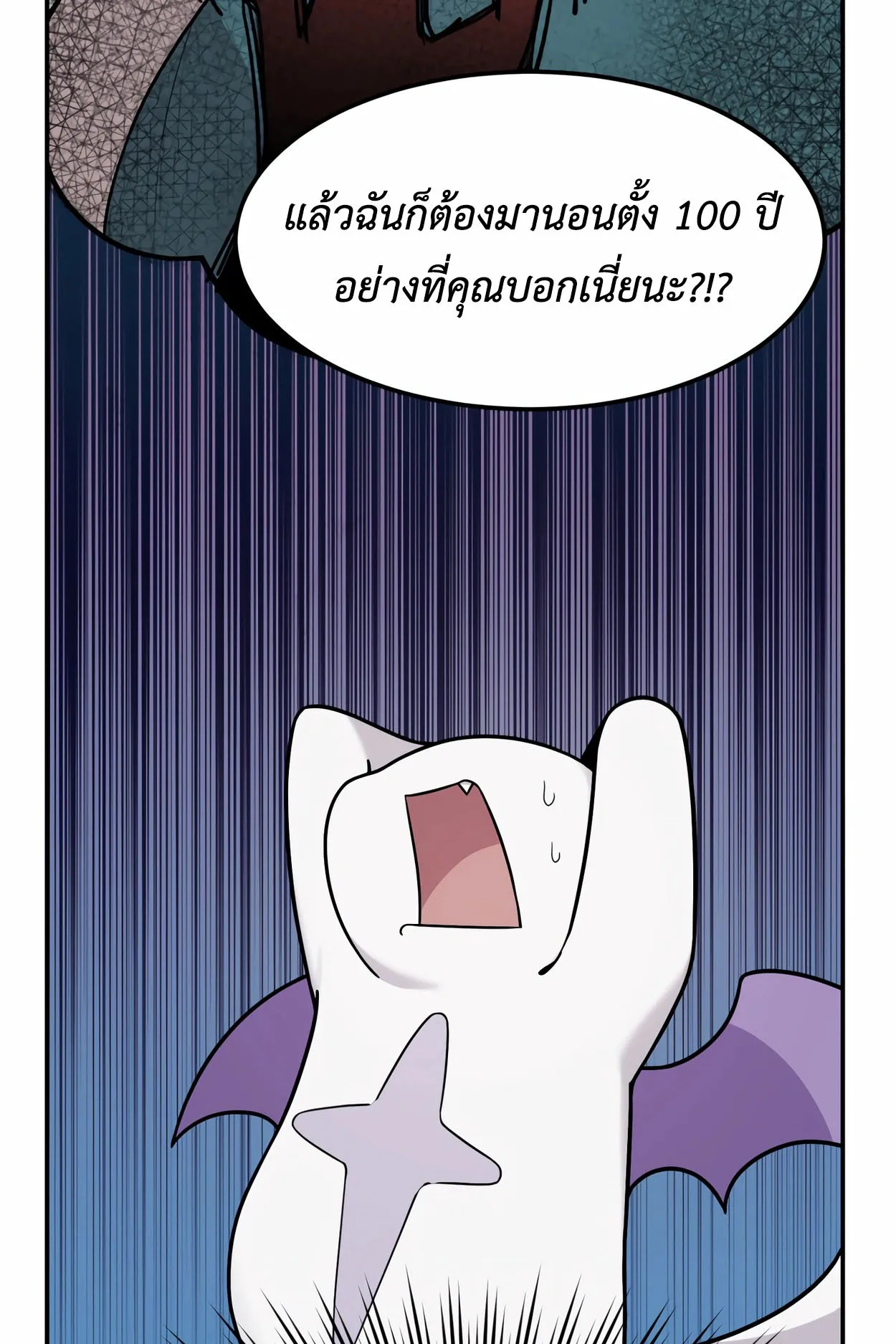 How to Survive as a terminally-ill Dragon ตอนที่ 4 หน้า 123