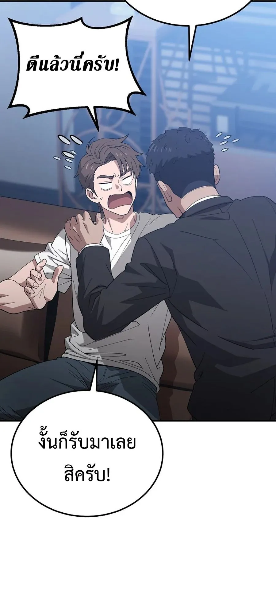 The Ultimate Tank ตอนที่ 3 หน้า 69