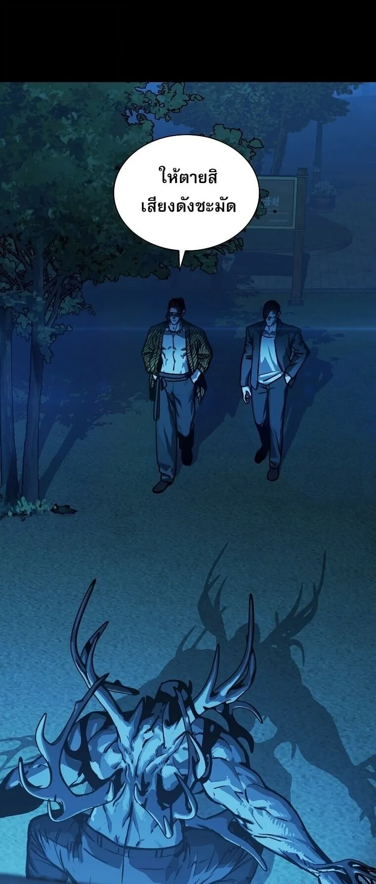 Chronicles of the Moonlit Night ตอนที่ 19 หน้า 64