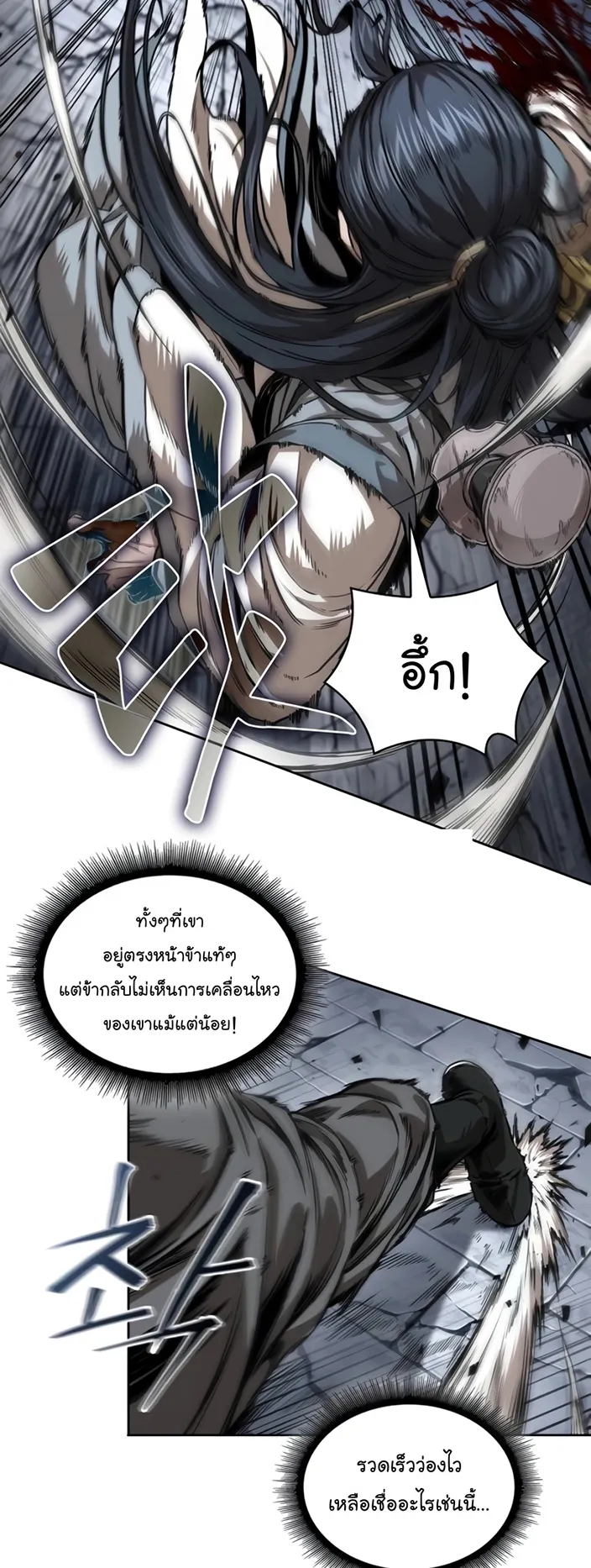 Nano Machine Chapter 224 หน้า 52